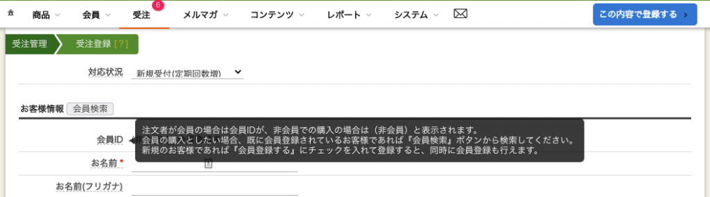 ツールチップ