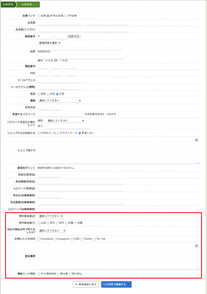 【画像 ②】新規の会員登録画面です